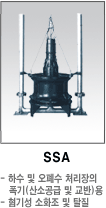 ssa